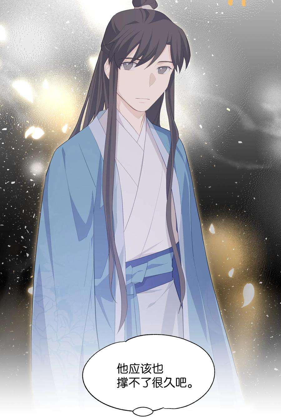 花儿终会绽放11 春梦