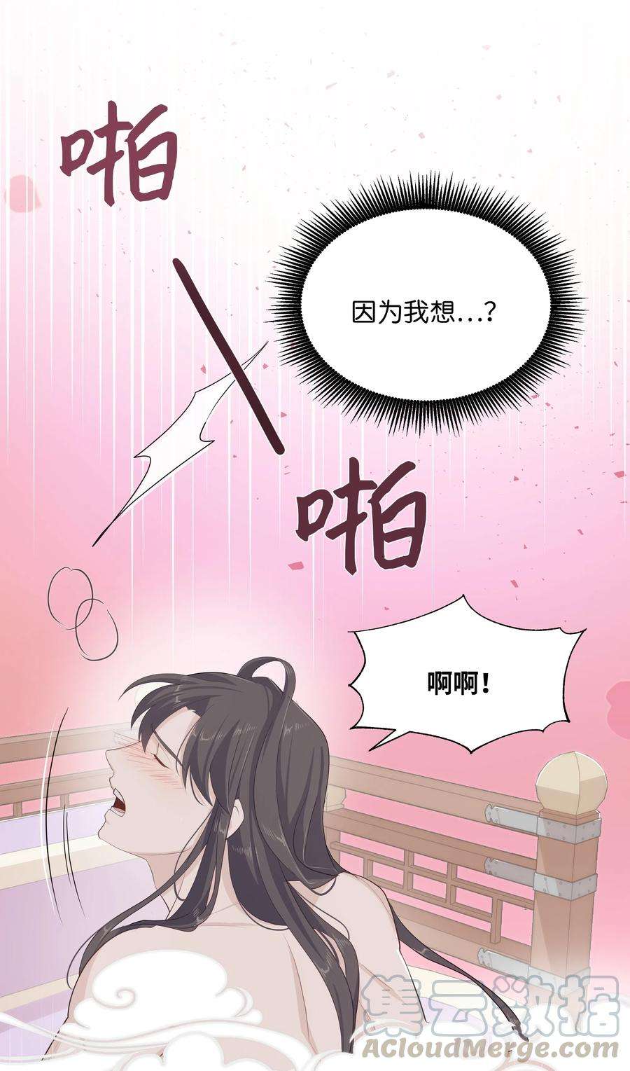 花儿终会绽放11 春梦