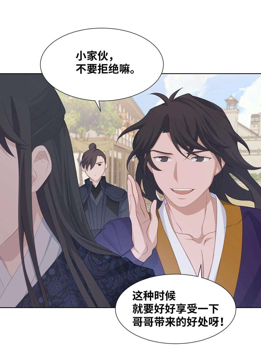 花儿终会绽放12 礼物（1）