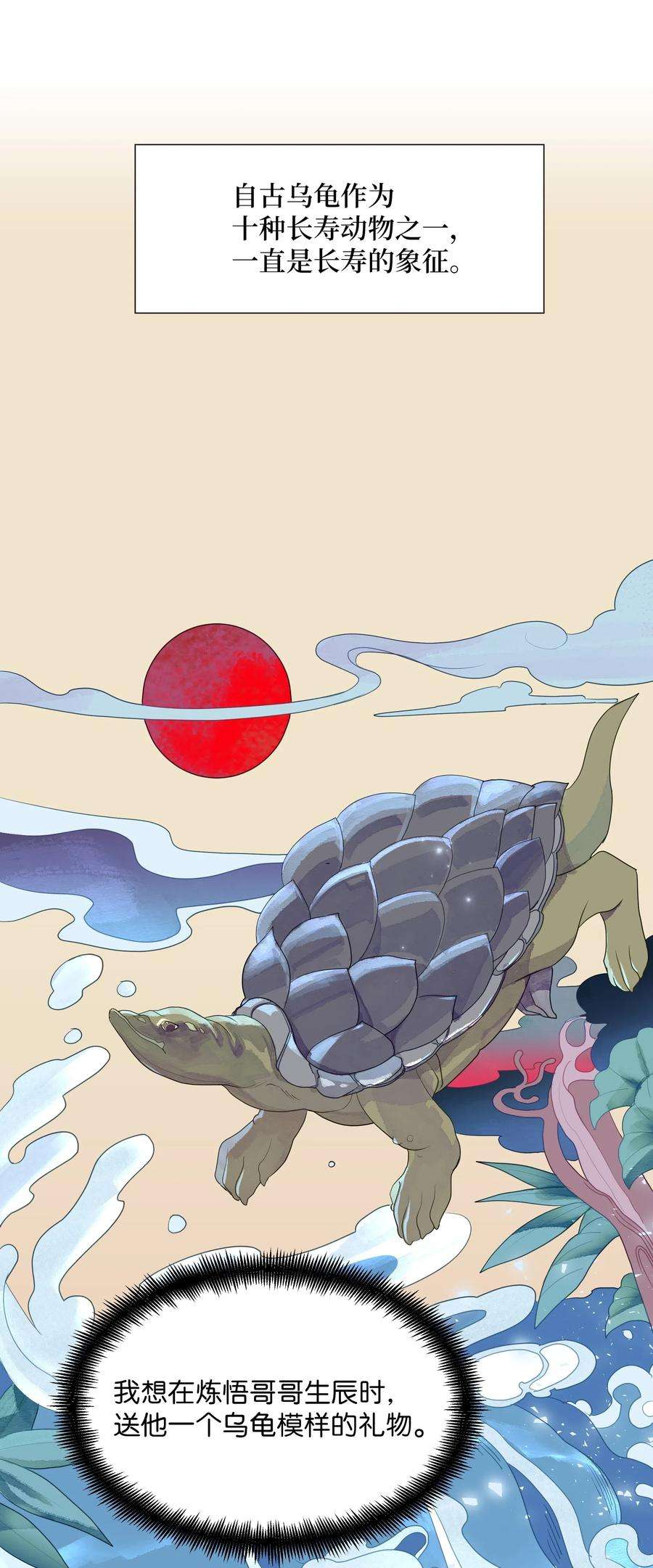 花儿终会绽放12 礼物（1）