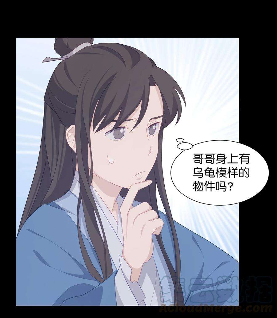 花儿终会绽放12 礼物（1）