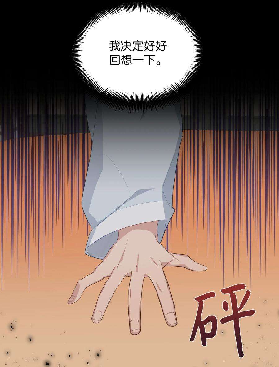 花儿终会绽放12 礼物（1）