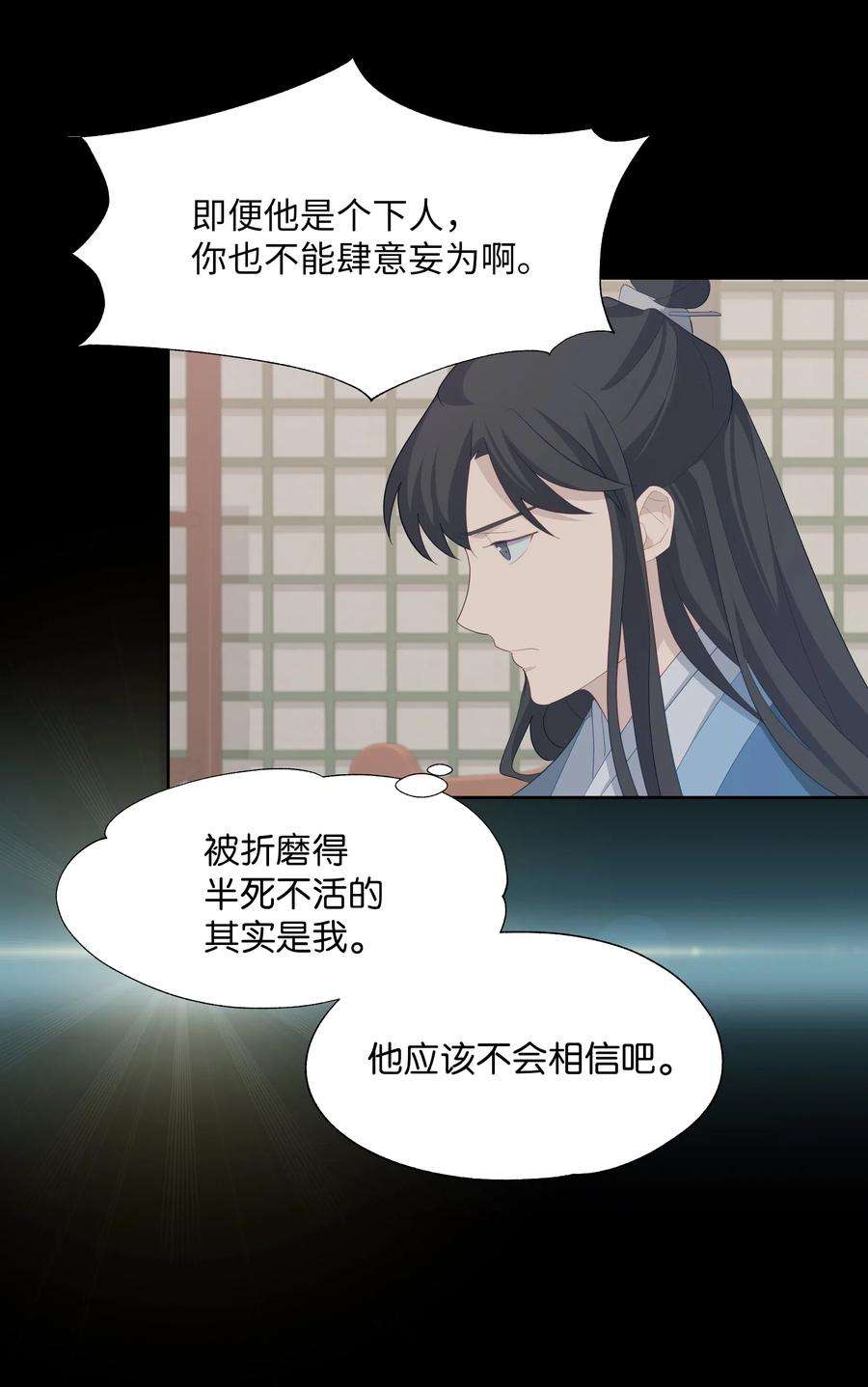 花儿终会绽放12 礼物（1）