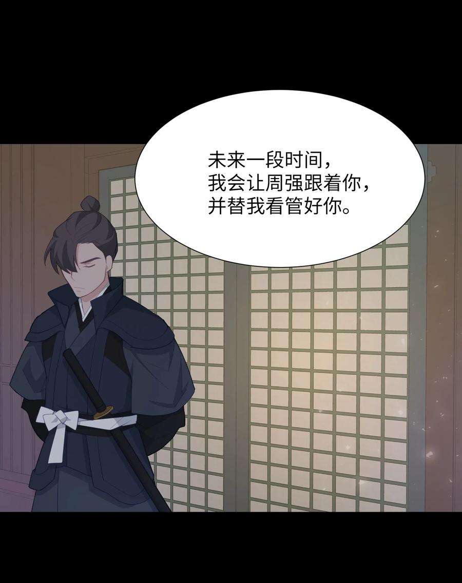 花儿终会绽放12 礼物（1）