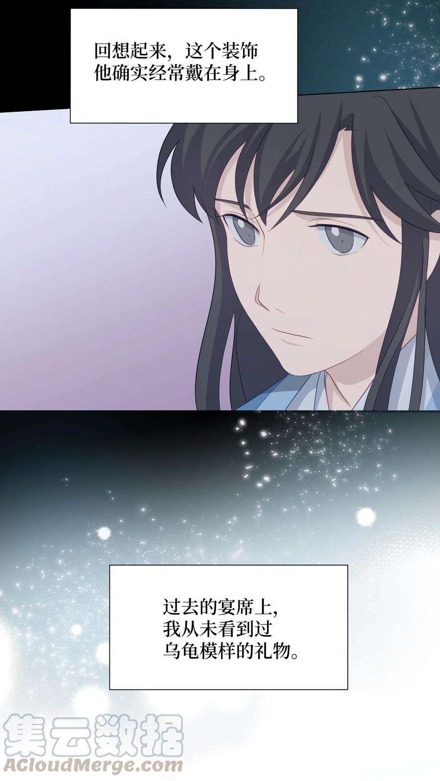 花儿终会绽放12 礼物（1）
