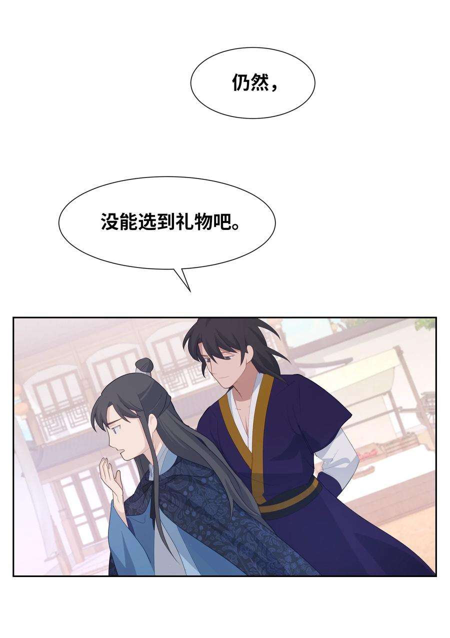 花儿终会绽放12 礼物（1）