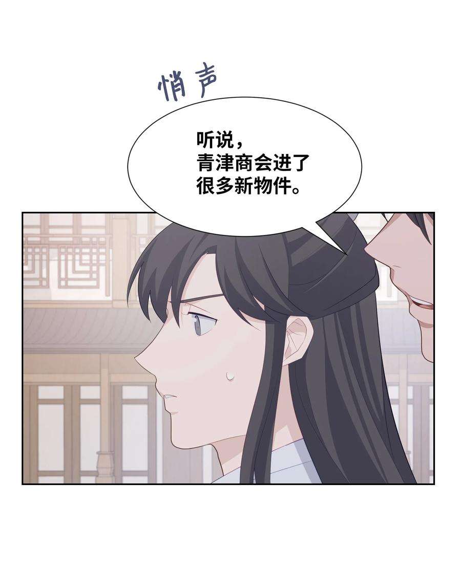 花儿终会绽放12 礼物（1）