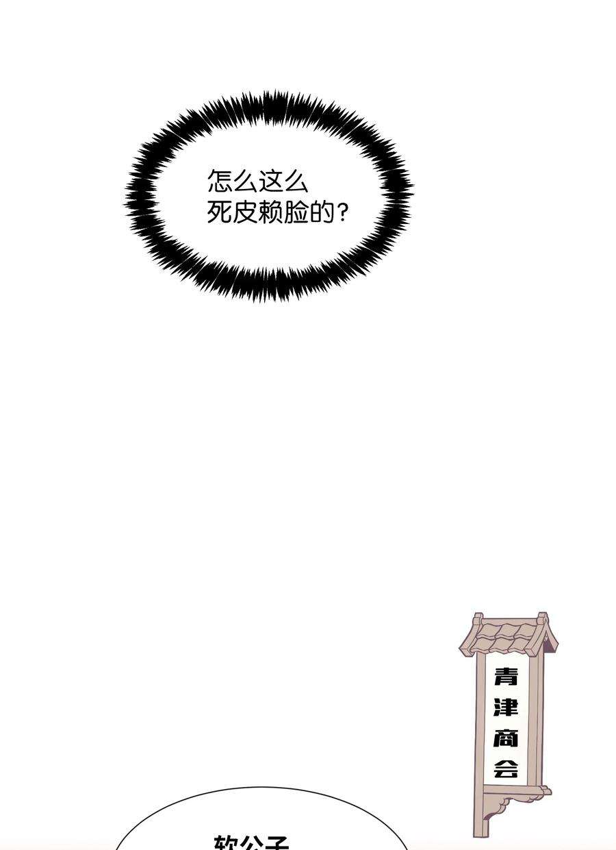花儿终会绽放12 礼物（1）
