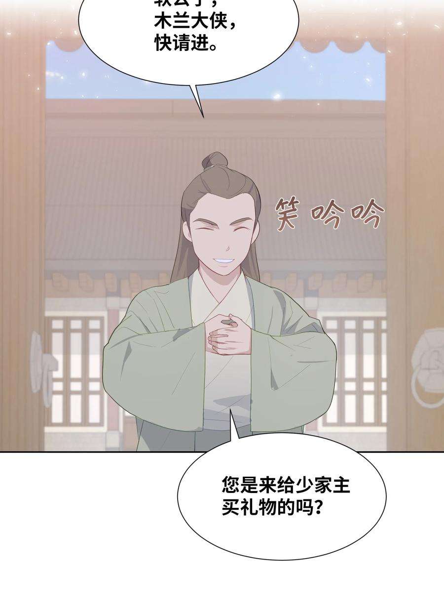 花儿终会绽放12 礼物（1）
