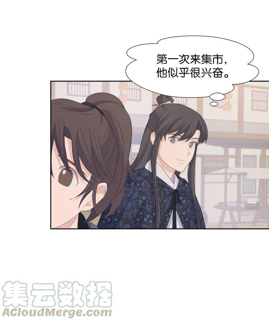 花儿终会绽放12 礼物（1）