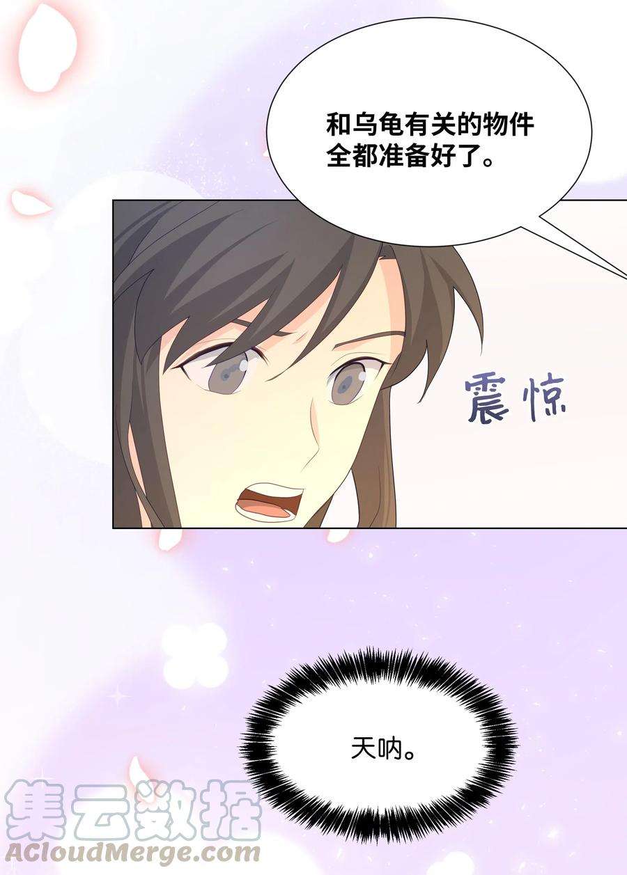 花儿终会绽放12 礼物（1）