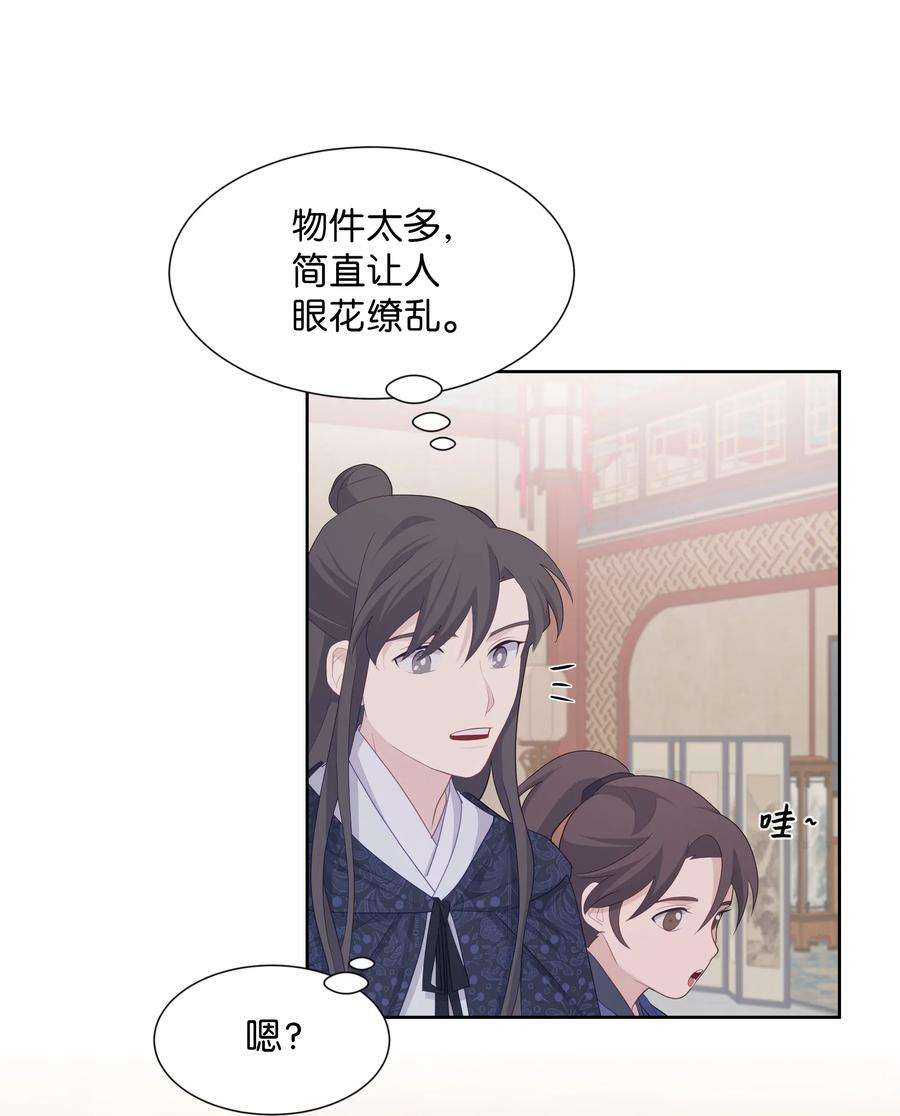 花儿终会绽放12 礼物（1）