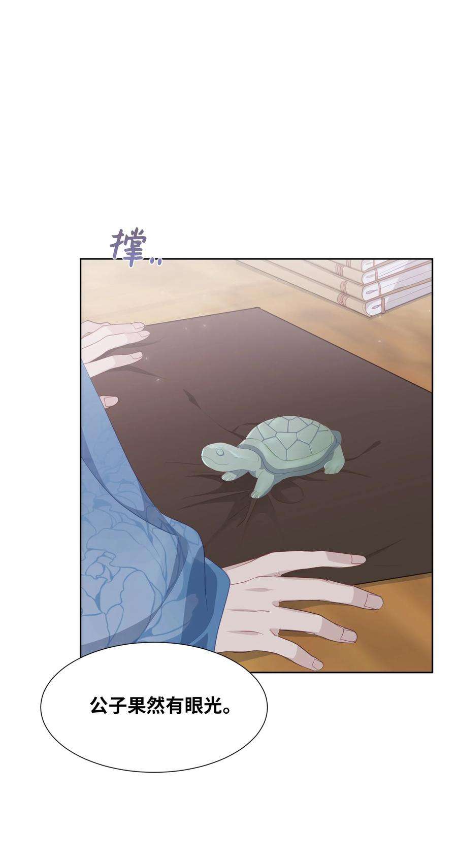 花儿终会绽放12 礼物（1）