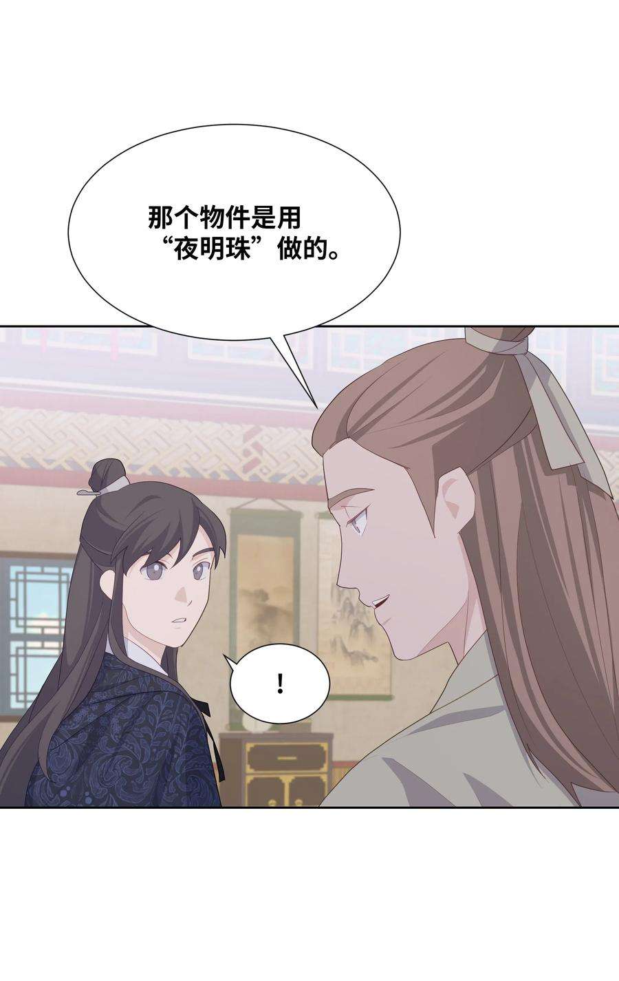 花儿终会绽放12 礼物（1）