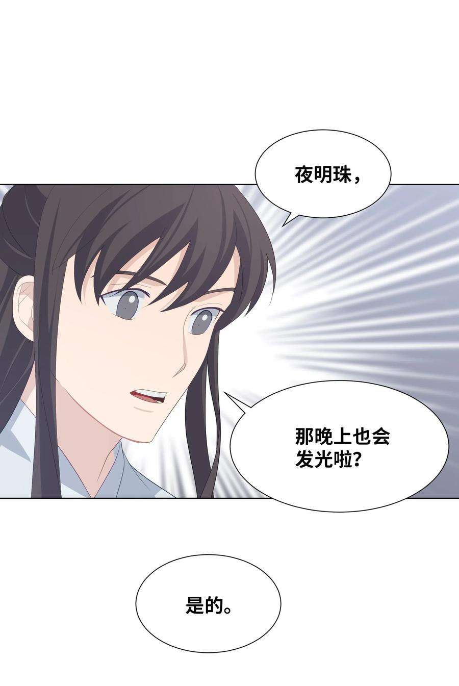 花儿终会绽放12 礼物（1）