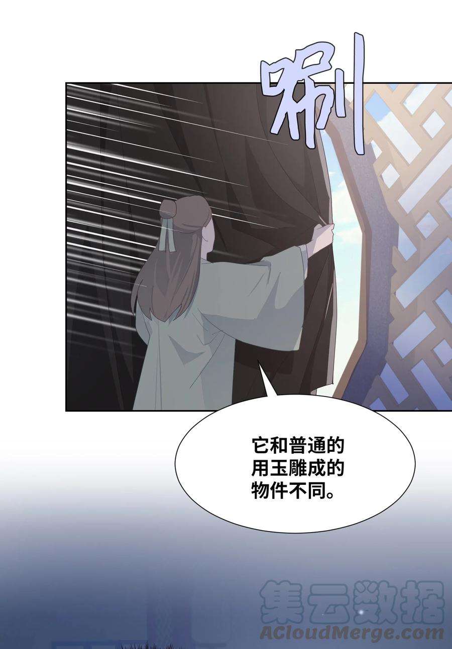 花儿终会绽放12 礼物（1）