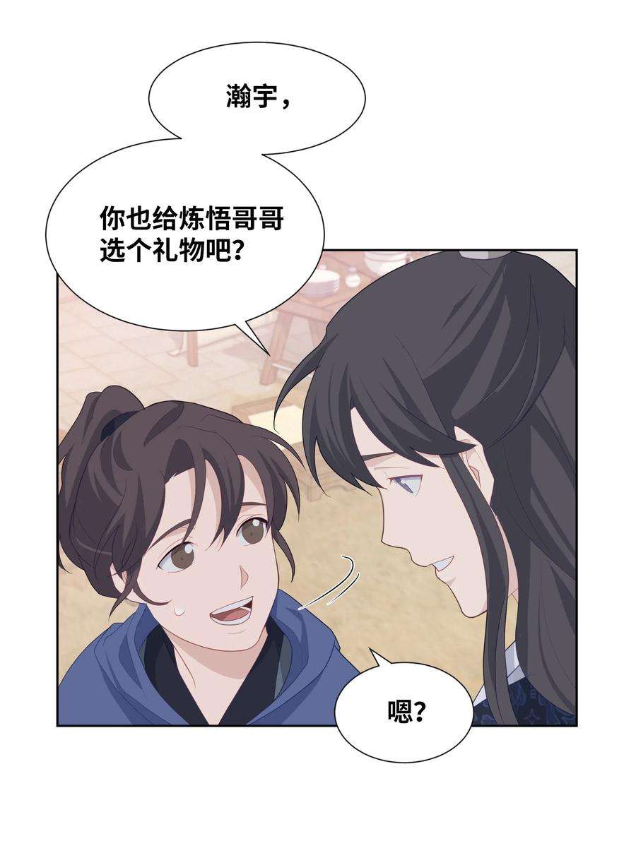 花儿终会绽放12 礼物（1）