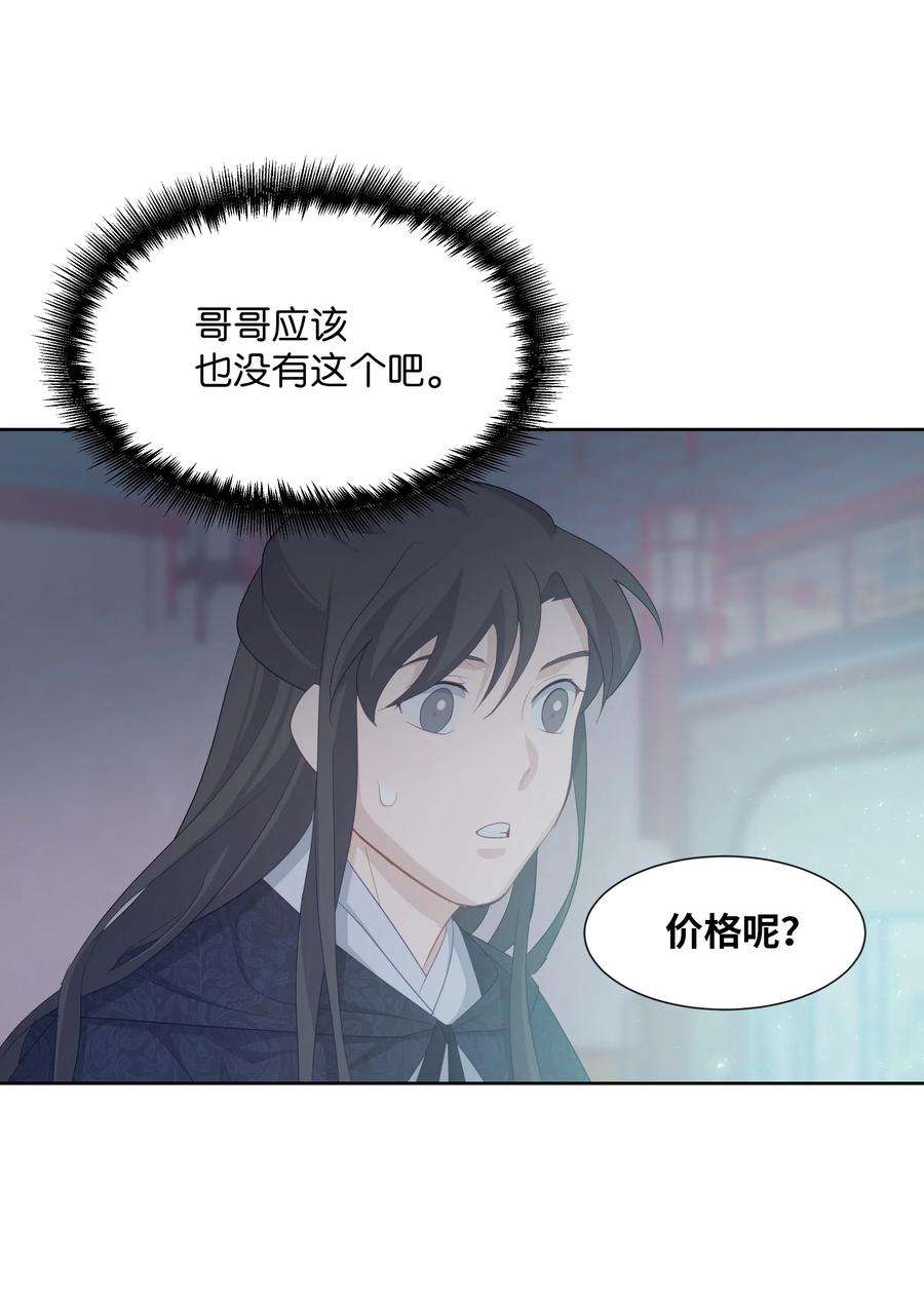 花儿终会绽放12 礼物（1）
