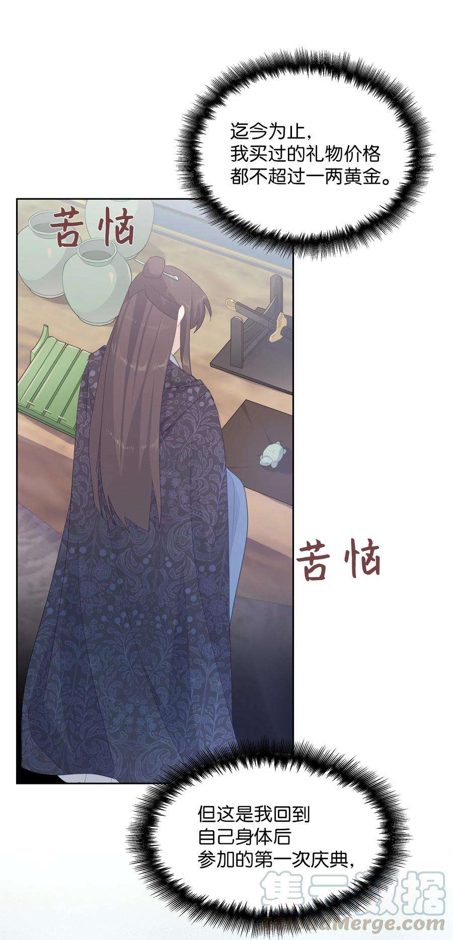 花儿终会绽放12 礼物（1）