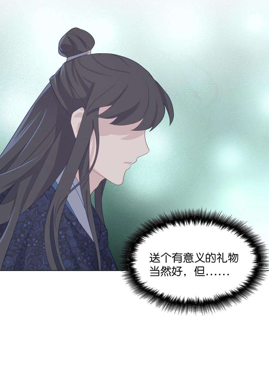 花儿终会绽放12 礼物（1）
