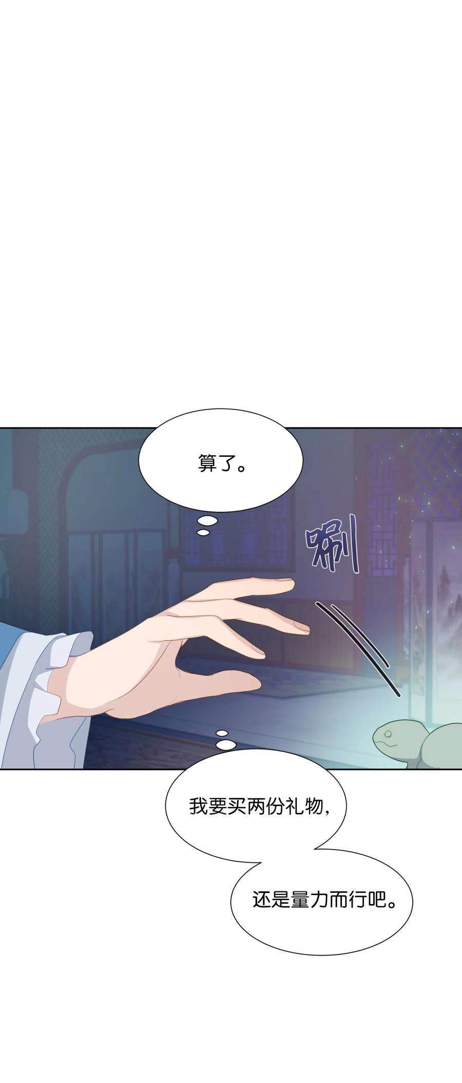 花儿终会绽放12 礼物（1）