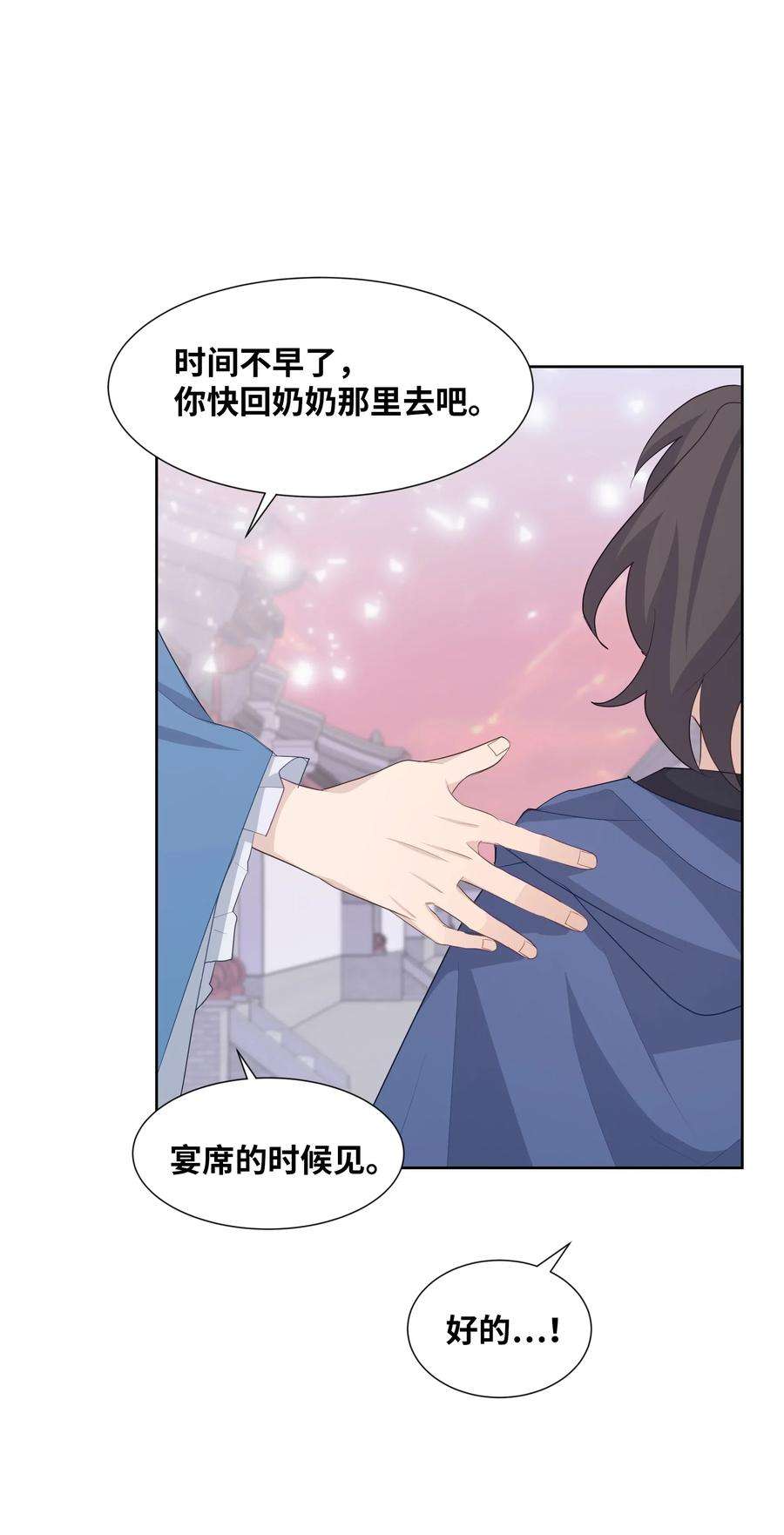 花儿终会绽放12 礼物（1）