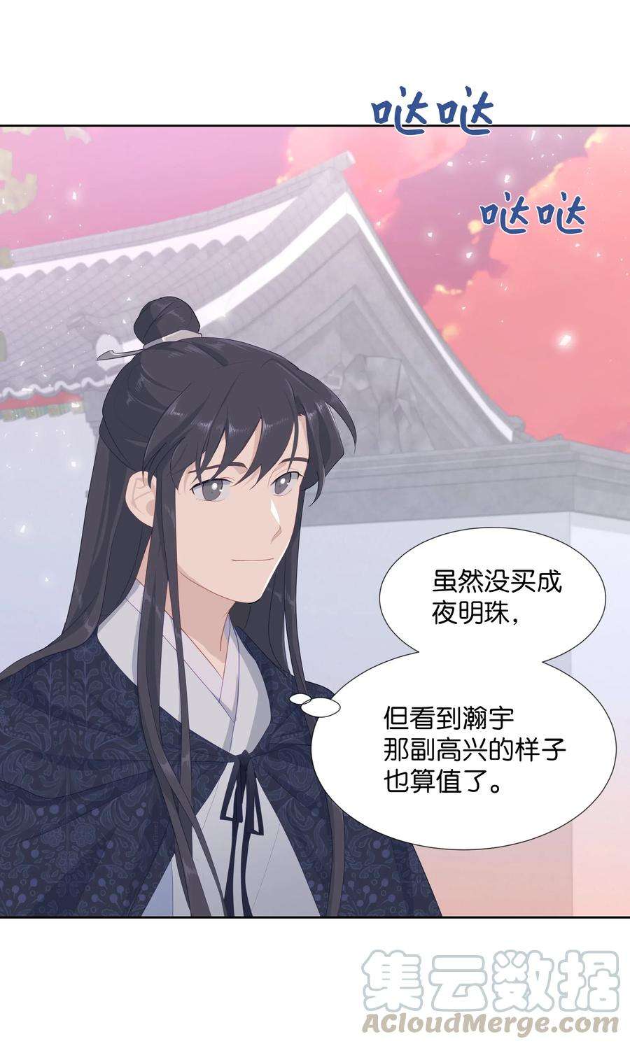 花儿终会绽放12 礼物（1）