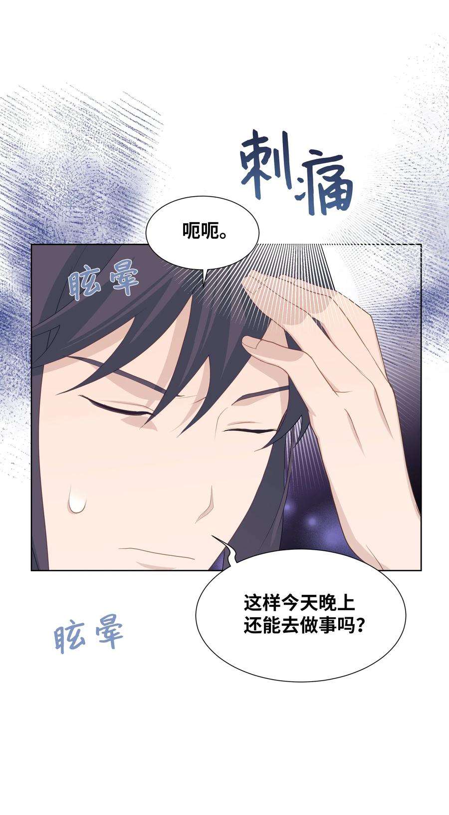 花儿终会绽放12 礼物（1）