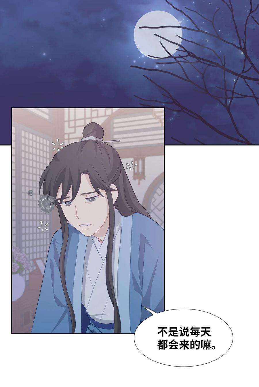 花儿终会绽放12 礼物（1）