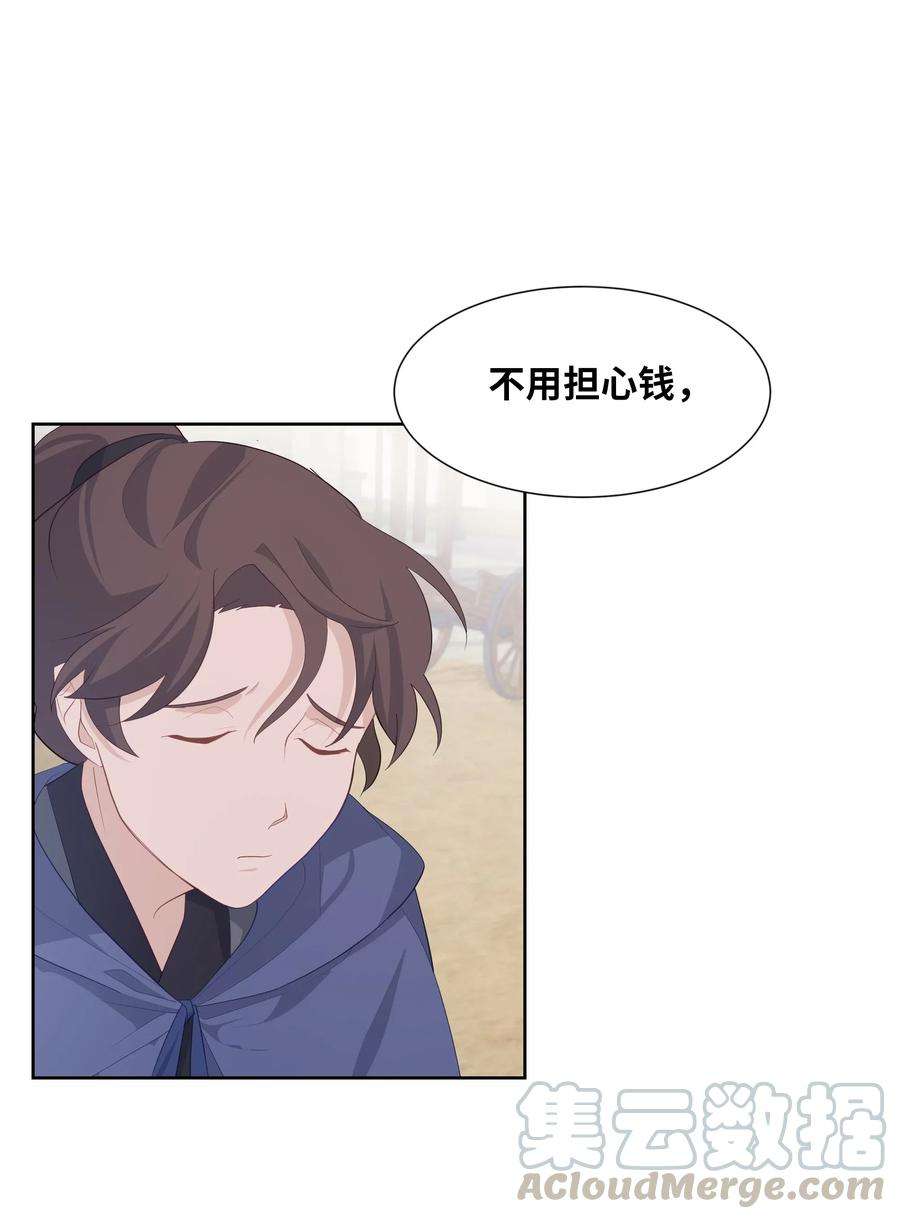 花儿终会绽放12 礼物（1）
