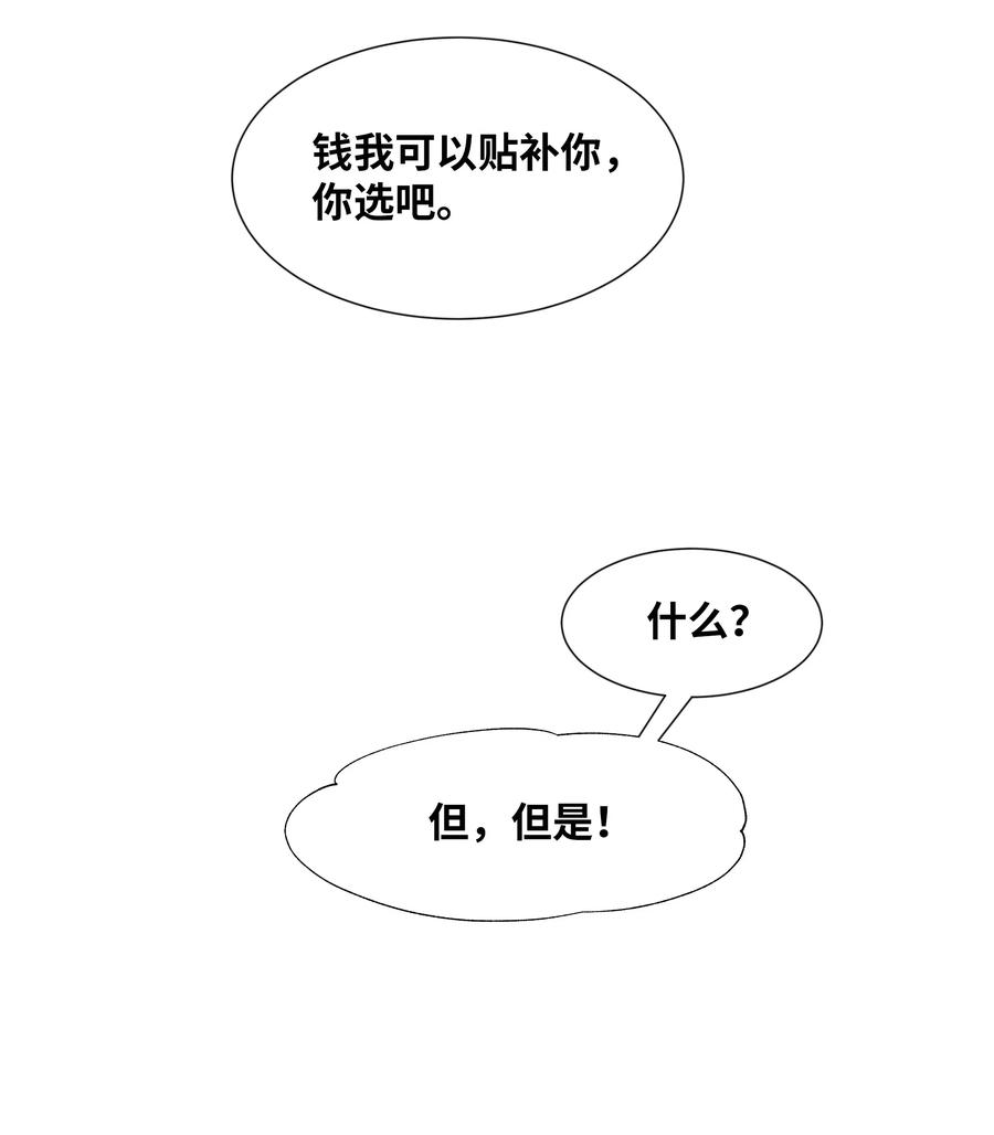 花儿终会绽放12 礼物（1）