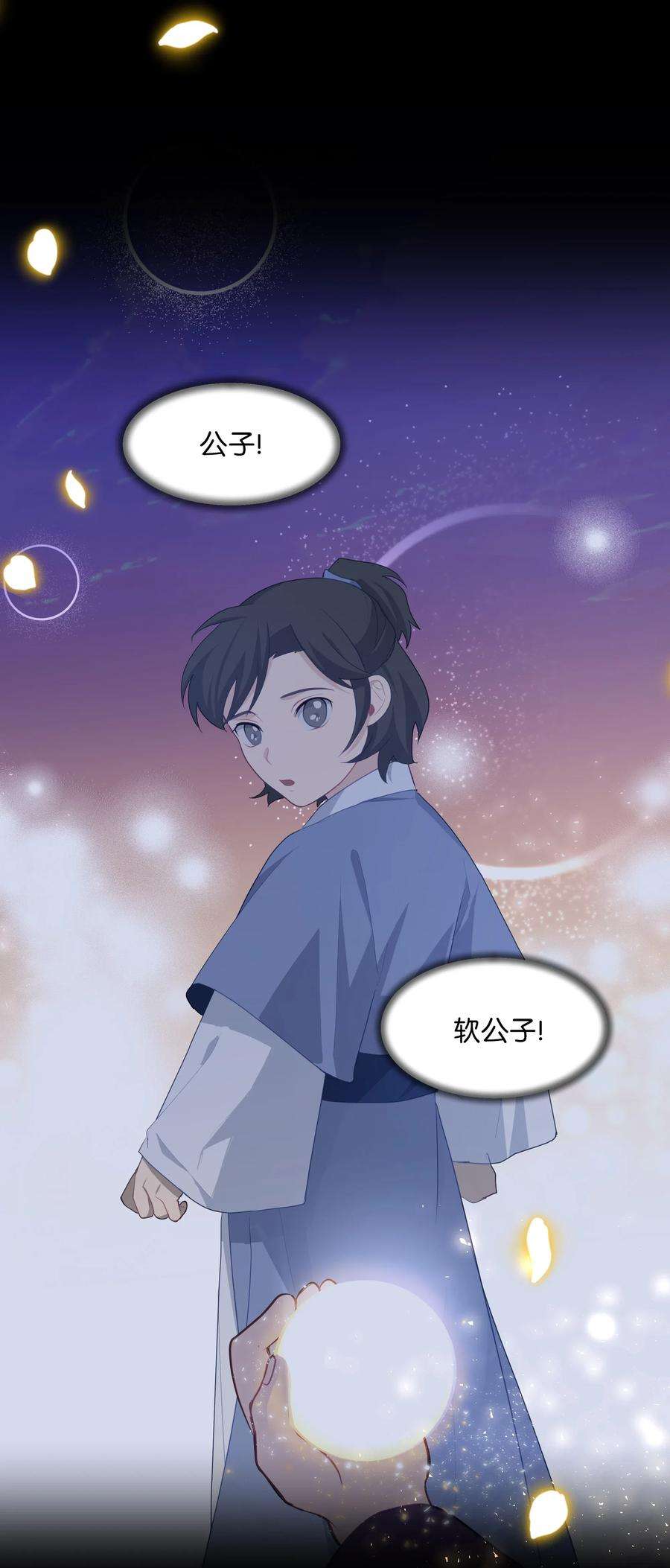 花儿终会绽放13 礼物（2）