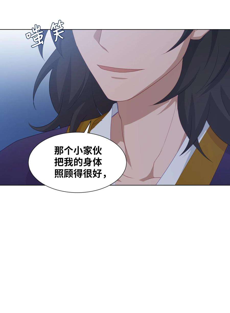 花儿终会绽放13 礼物（2）