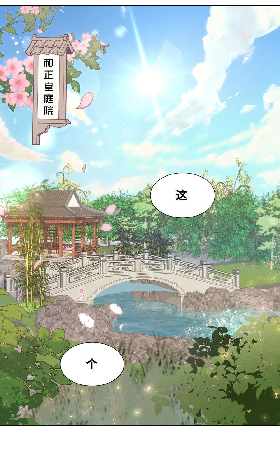 花儿终会绽放13 礼物（2）