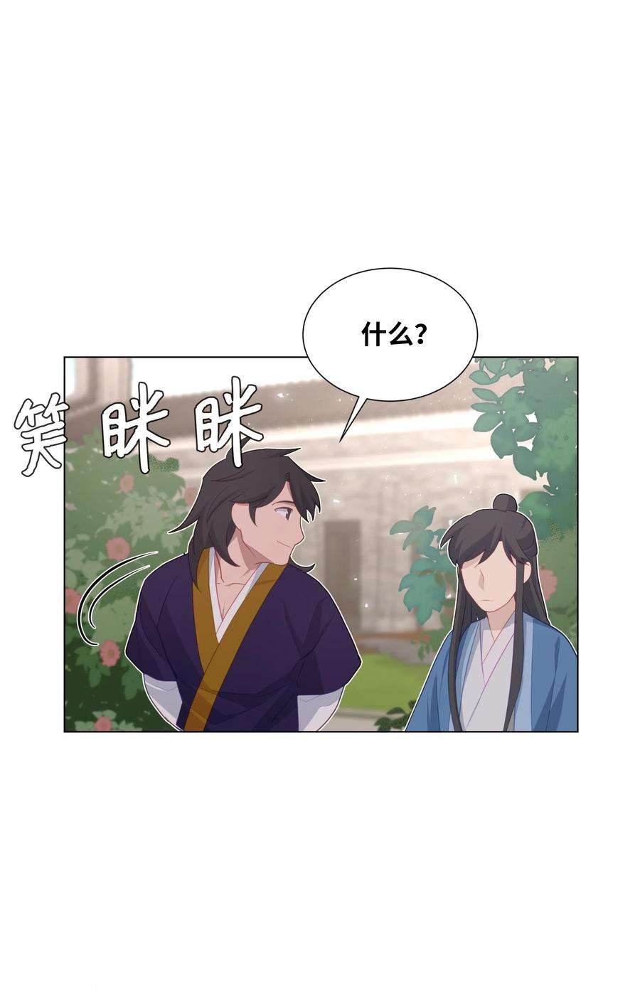 花儿终会绽放13 礼物（2）