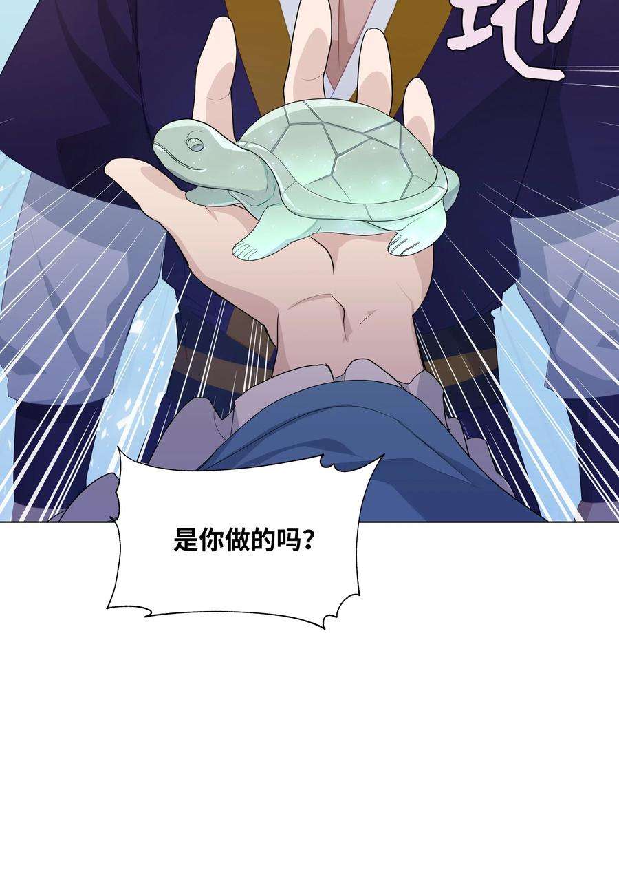 花儿终会绽放13 礼物（2）
