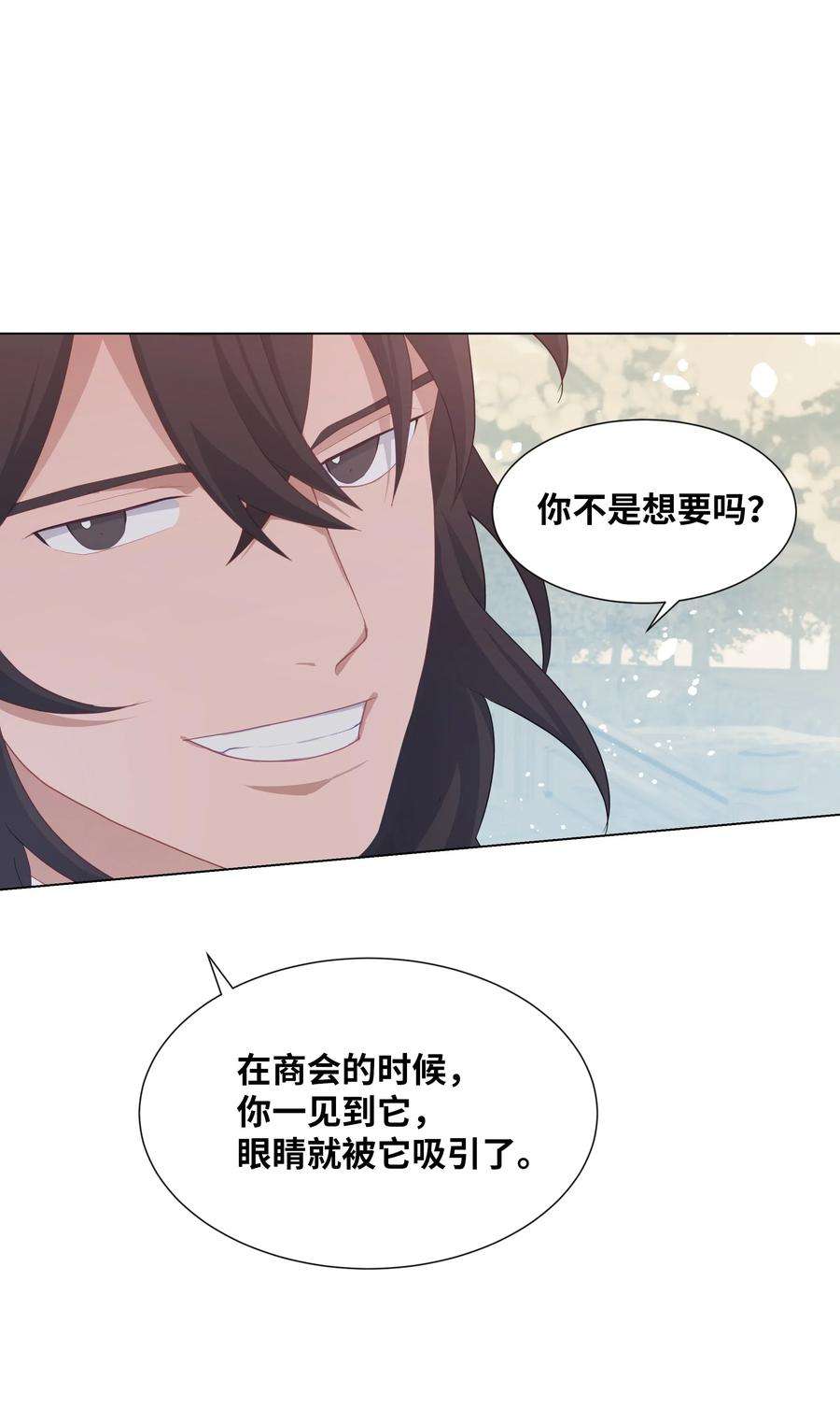 花儿终会绽放13 礼物（2）