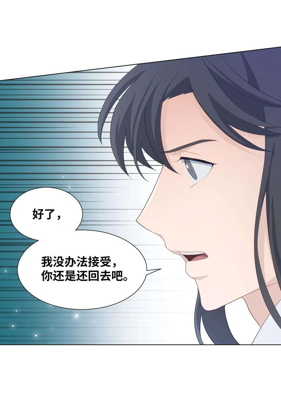 花儿终会绽放13 礼物（2）