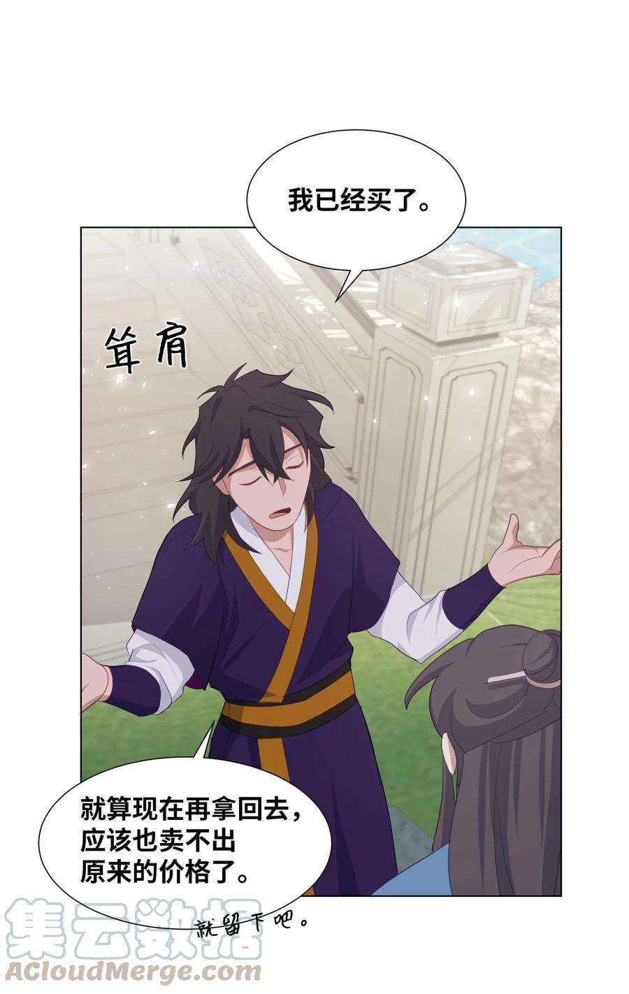 花儿终会绽放13 礼物（2）