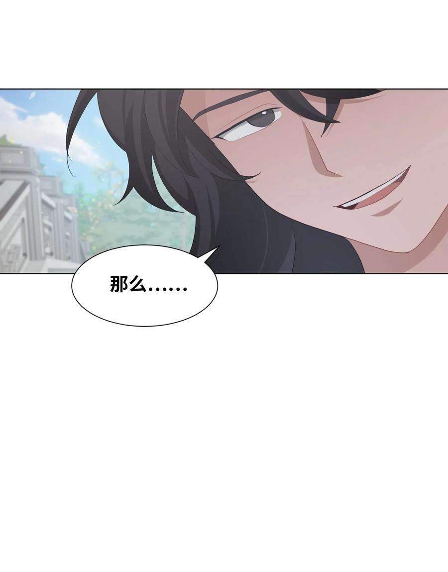 花儿终会绽放13 礼物（2）