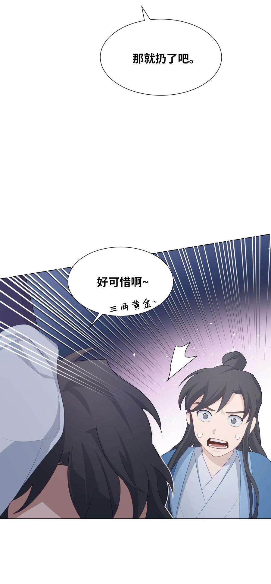花儿终会绽放13 礼物（2）