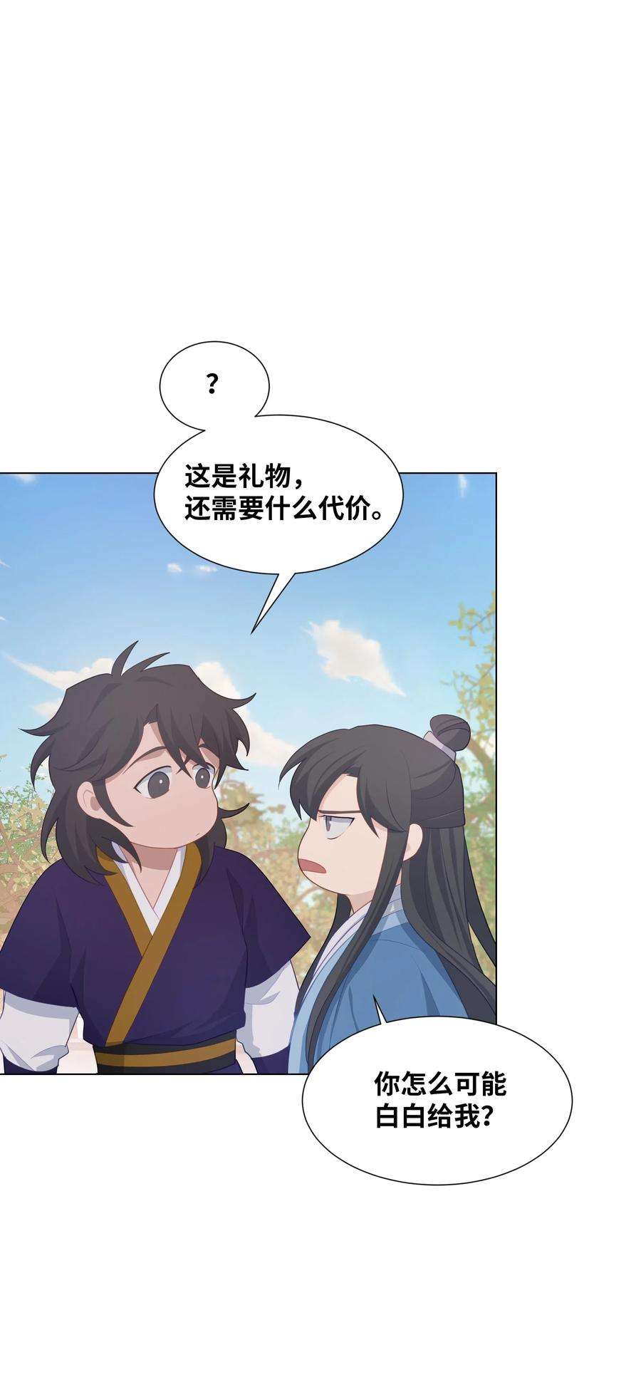 花儿终会绽放13 礼物（2）