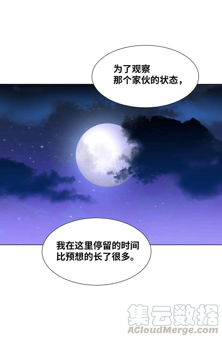 花儿终会绽放13 礼物（2）