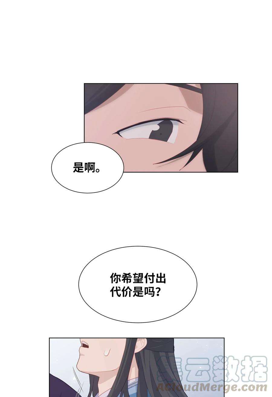 花儿终会绽放13 礼物（2）