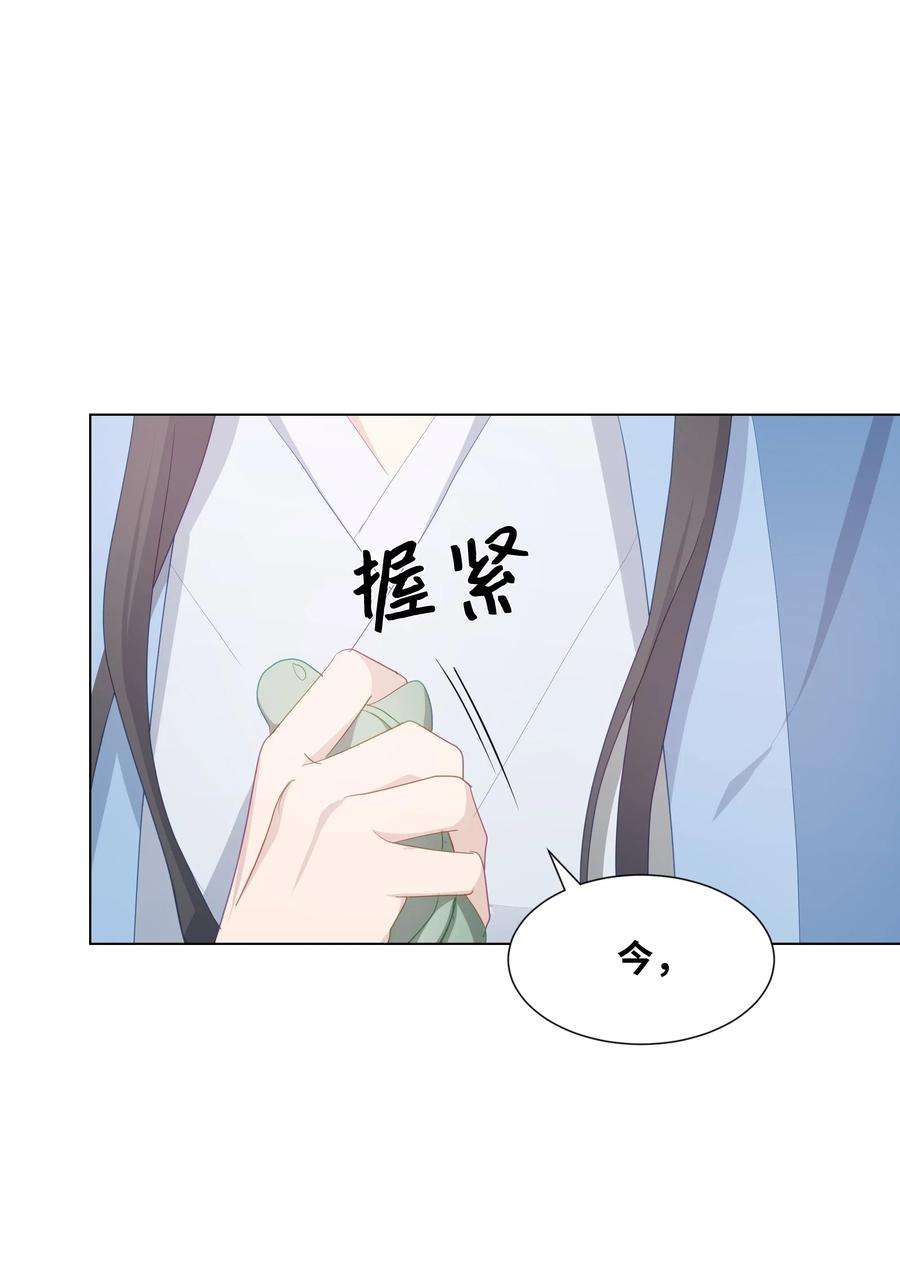 花儿终会绽放13 礼物（2）