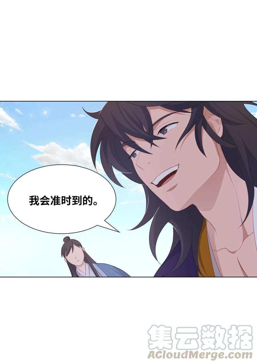 花儿终会绽放13 礼物（2）