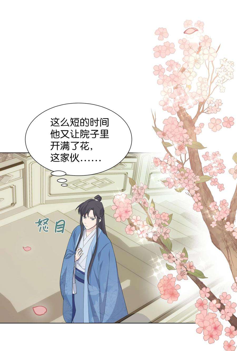 花儿终会绽放13 礼物（2）