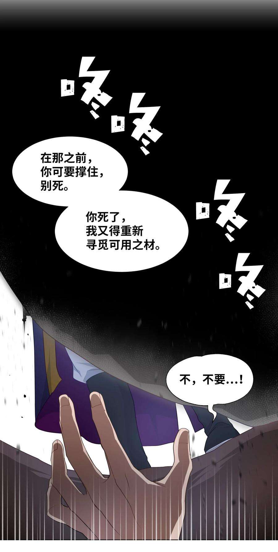 花儿终会绽放13 礼物（2）
