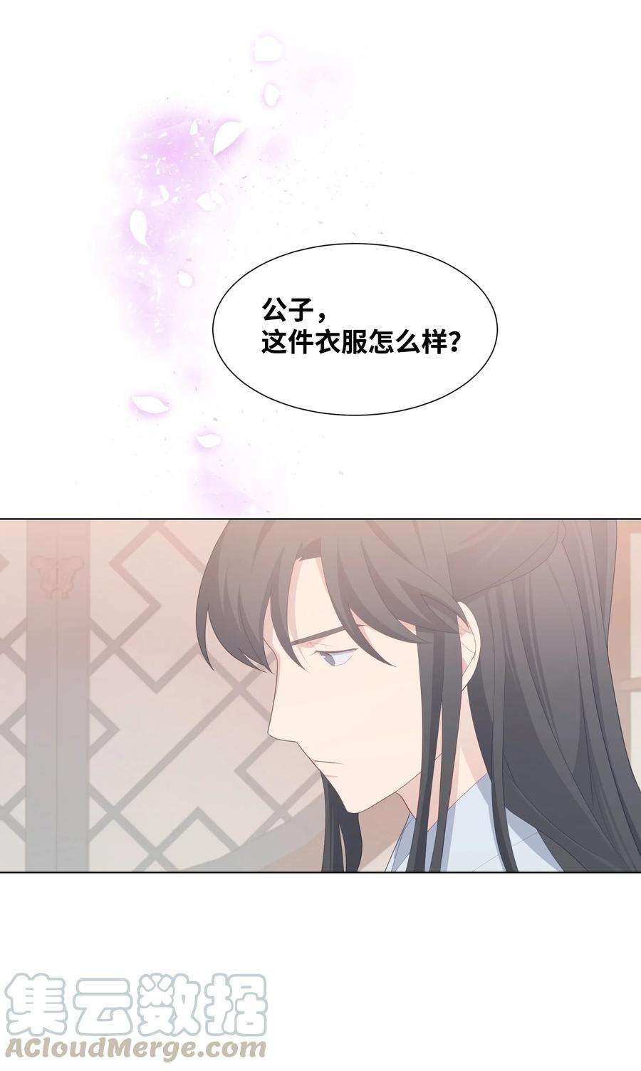 花儿终会绽放14 生辰宴（1）