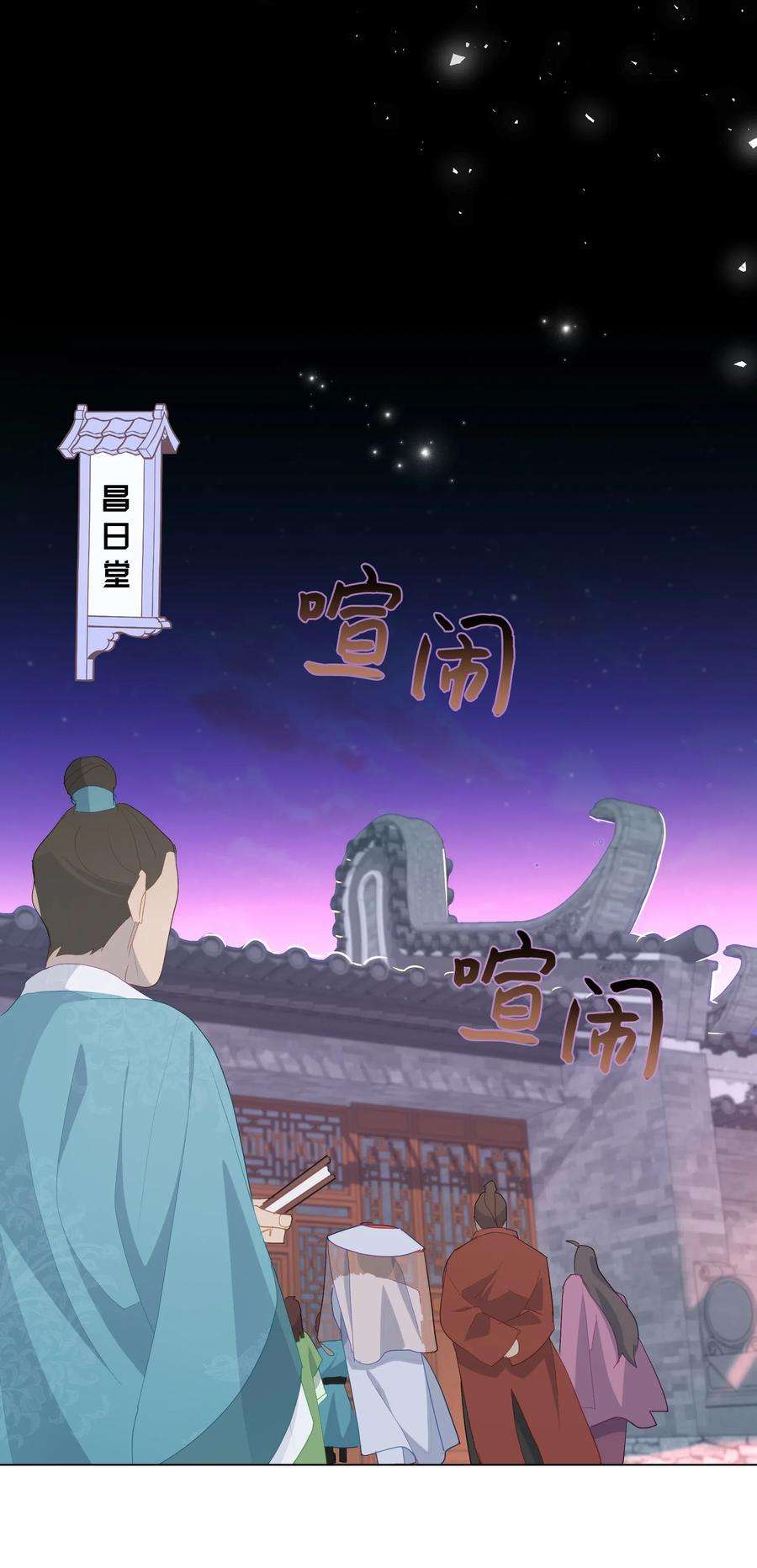 花儿终会绽放14 生辰宴（1）